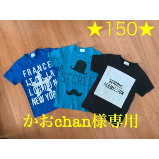 シスキー(ShISKY)の150★SHISKY★半袖Tシャツ(Tシャツ/カットソー)