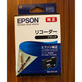 エプソン(EPSON)のEPSON純正　インクカートリッジ(OA機器)