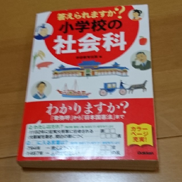 300円で買えるもの エンタメ/ホビーの本(人文/社会)の商品写真