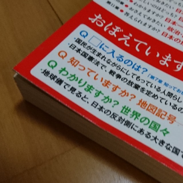 300円で買えるもの エンタメ/ホビーの本(人文/社会)の商品写真