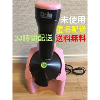 yonanasヨナナスアイスクリームメーカー901RJピンクヘルシー冷凍フルーツ(調理機器)