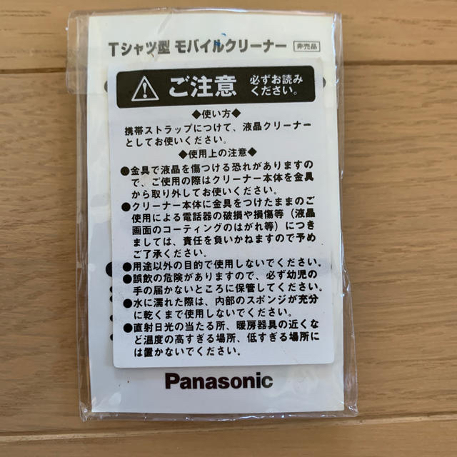 Panasonic(パナソニック)の非売品　パナソニック　モバイルクリーナー（ペアー） エンタメ/ホビーのコレクション(ノベルティグッズ)の商品写真