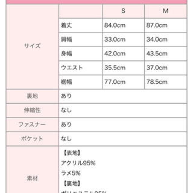 EmiriaWiz♡千鳥ワンピ 3