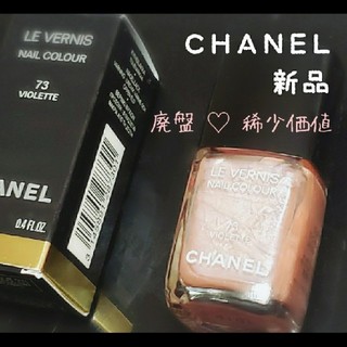 2ページ目 シャネル プレゼント マニキュアの通販 0点以上 Chanelのコスメ 美容を買うならラクマ