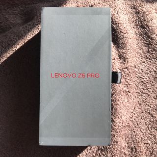 レノボ(Lenovo)のLENOVO Z6 PRO 8GB 128GB(スマートフォン本体)