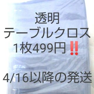 ホワイト様 専用(テーブル用品)