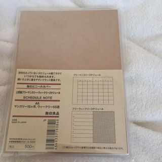 ムジルシリョウヒン(MUJI (無印良品))の無印 マンスリーウィークリースケジュール(日用品/生活雑貨)