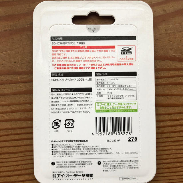 SDカード 32GB スマホ/家電/カメラのスマートフォン/携帯電話(その他)の商品写真