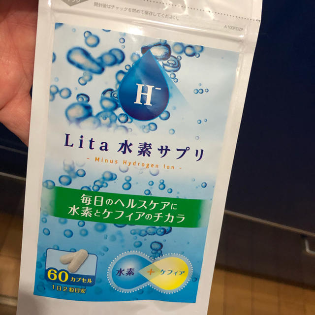 Lita水素サプリ