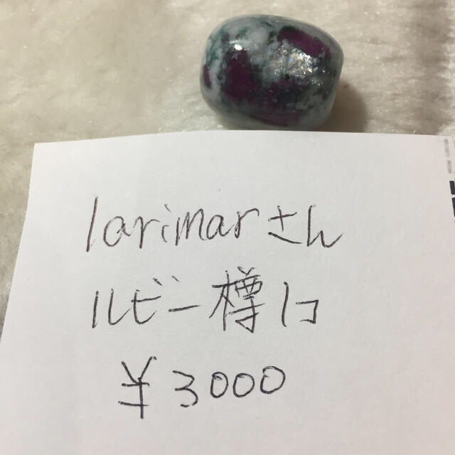 larimarさんその他