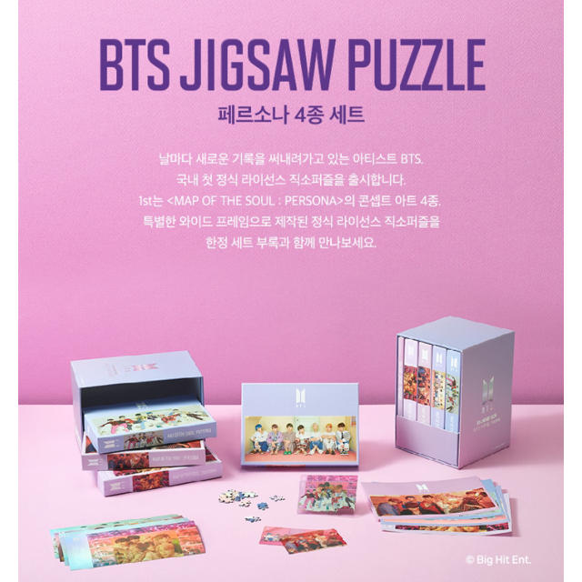 BTS  JIGSAW PUZZLE  パズルK-POP/アジア