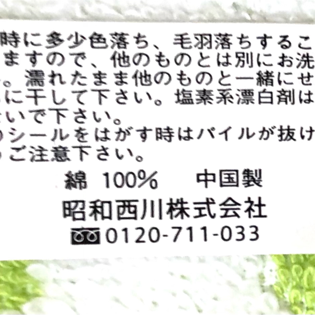 Rody(ロディ)の新品　RODY プチタオル　フェイスタオル　セット インテリア/住まい/日用品の日用品/生活雑貨/旅行(タオル/バス用品)の商品写真