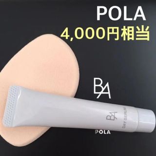 ポーラ(POLA)の4,000円相当⭐️ポーラ化粧下地.美容液   クリーミィ専用スポンジ(化粧下地)