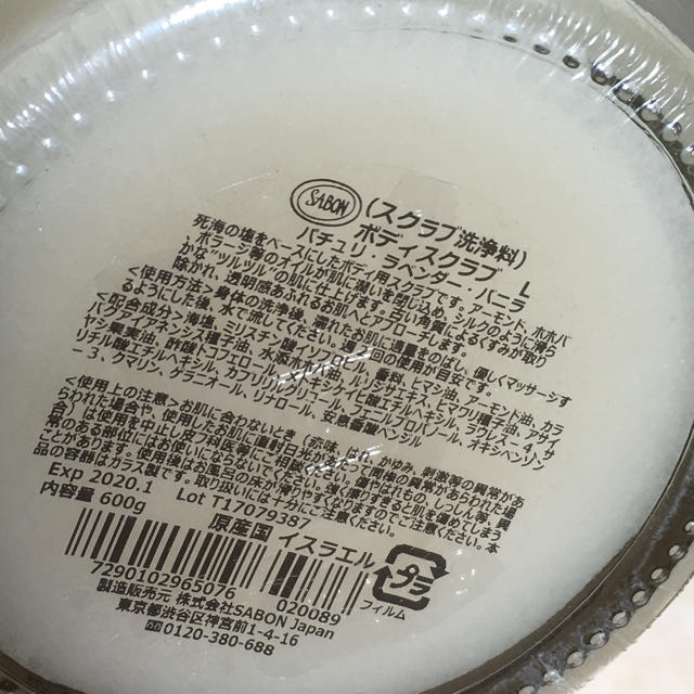 SABON(サボン)の新品 未開封 SABON ボディスクラブ L 600g コスメ/美容のボディケア(ボディスクラブ)の商品写真