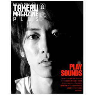 TAKERU MAGAZINE PLUS VOL.03(アート/エンタメ)