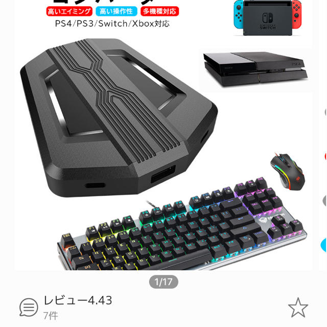 Nintendo Switch キーボード コンバーター セット ゲーム Switch フォートナイト の通販 By なっちゃん S Shop ニンテンドースイッチならラクマ