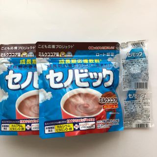 ロートセイヤク(ロート製薬)のセノビック ミルクココア味 224g（コップ約28杯分） 2袋(その他)