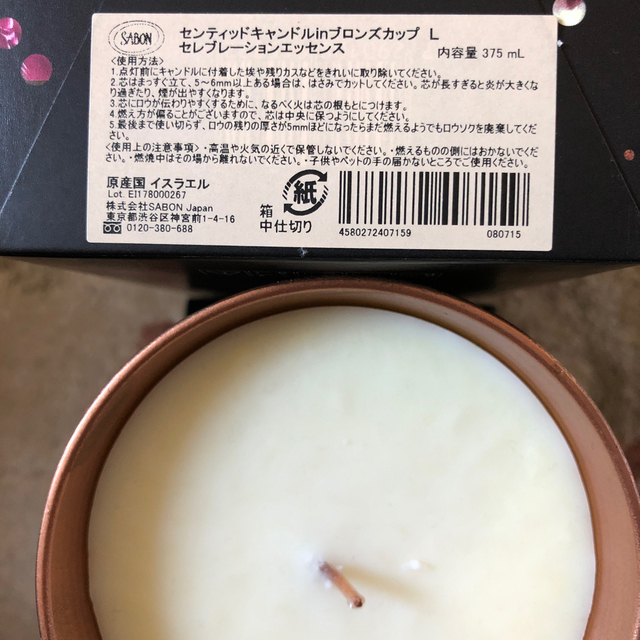 SABON(サボン)のサボンキャンドル4点セット コスメ/美容のリラクゼーション(キャンドル)の商品写真