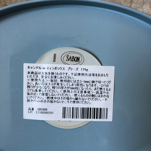 SABON(サボン)のサボンキャンドル4点セット コスメ/美容のリラクゼーション(キャンドル)の商品写真