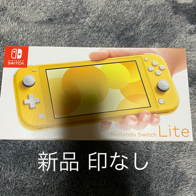 【新品送料込】 Nintendo Switch Lite イエロー 店舗印なし？