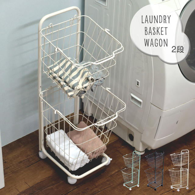 【送料無料】laundry basket wagon 2lack/3color