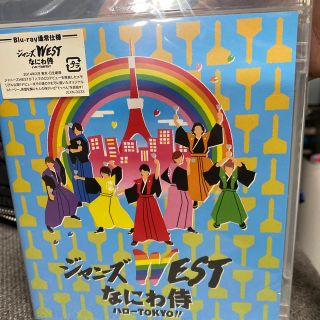 ジャニーズウエスト(ジャニーズWEST)のなにわ侍　ハローTOKYO！！ Blu-ray 未開封(ミュージック)