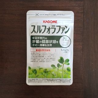 カゴメ(KAGOME)のカゴメ スルフォラファン 93粒(その他)