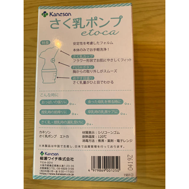 しろくま様専用　新品　搾乳ポンプ キッズ/ベビー/マタニティのキッズ/ベビー/マタニティ その他(その他)の商品写真