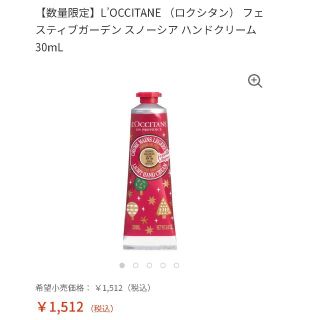 ロクシタン(L'OCCITANE)の【たまちゃん様専用】新品☆ロクシタン☆ハンドクリーム(ハンドクリーム)