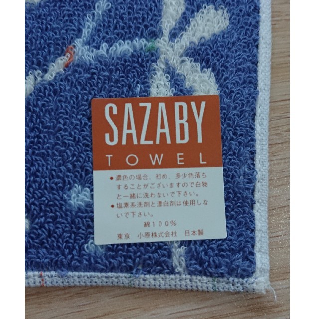 SAZABY(サザビー)のSAZABY サザビー タオルハンカチ インテリア/住まい/日用品の日用品/生活雑貨/旅行(タオル/バス用品)の商品写真