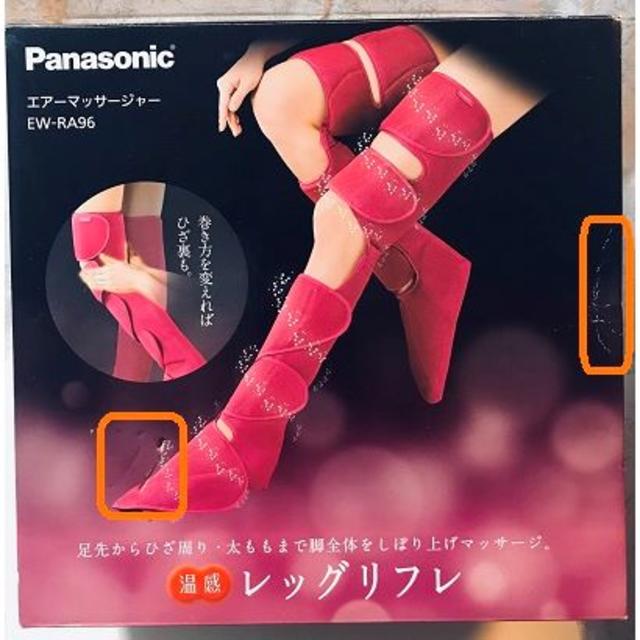 Panasonic レッグリフレ　温感・脚全体　パナソニック美容/健康