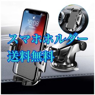 【新品未使用】Auckly車載ホルダー スマホホルダー スマホスタンド(車内アクセサリ)