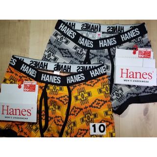 ヘインズ(Hanes)の(10)２枚組３D上質モデルMサイズヘインズ前開きボクサーブリーフ綿混ストレッチ(ボクサーパンツ)