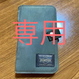 ポーター(PORTER)のPORTER スマホケース iPhone7iPhone8対応 スマホカバー(iPhoneケース)