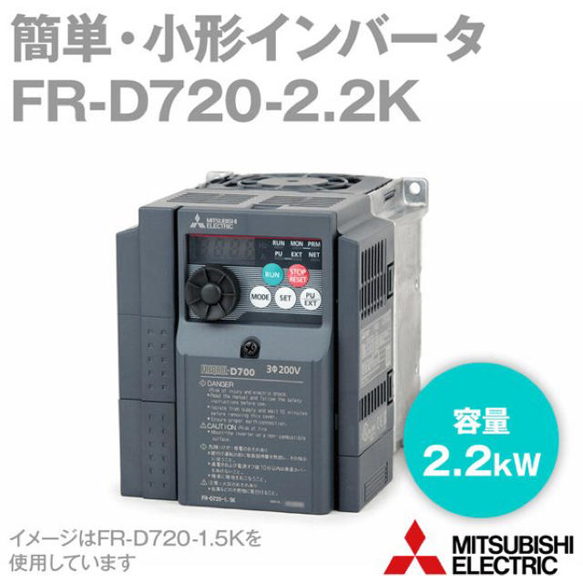 (値下げ)三菱電機 FR-D720-2.2K 三相200Vインバーター