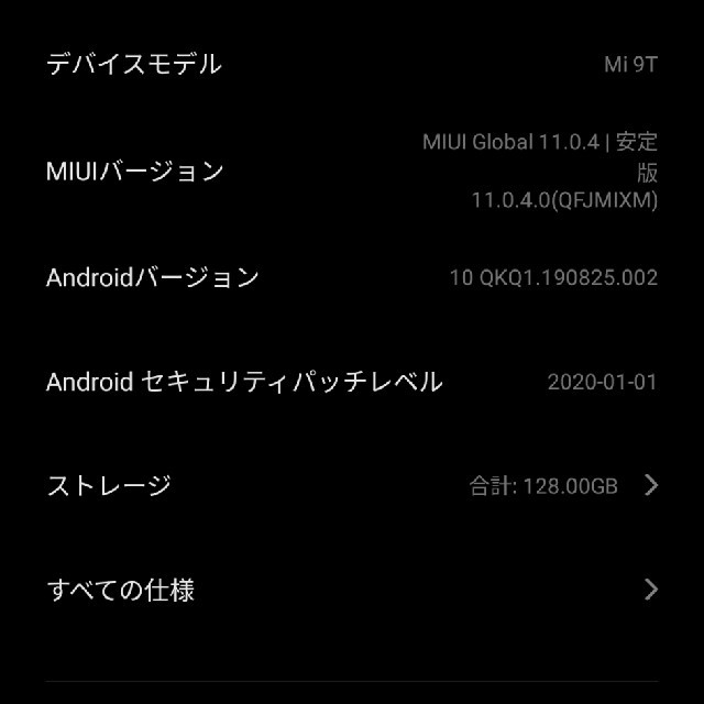 Xiaomi Mi9T 黒 128GB ROM Globalモデル スマホ/家電/カメラのスマートフォン/携帯電話(スマートフォン本体)の商品写真