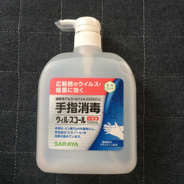 SARAYA(サラヤ)のサラヤ 速乾性アルコールジェル 手指消毒 その他のその他(その他)の商品写真