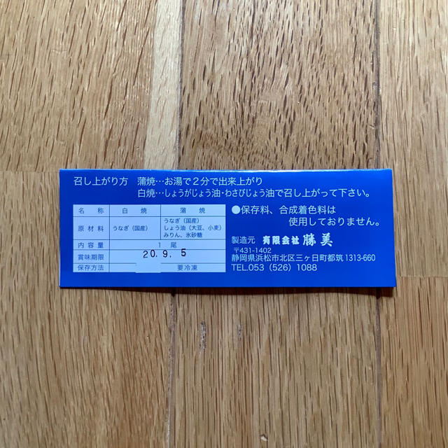 浜名湖産うなぎ蒲焼き3本セット【北海道.沖縄.離島以外は送料無料】