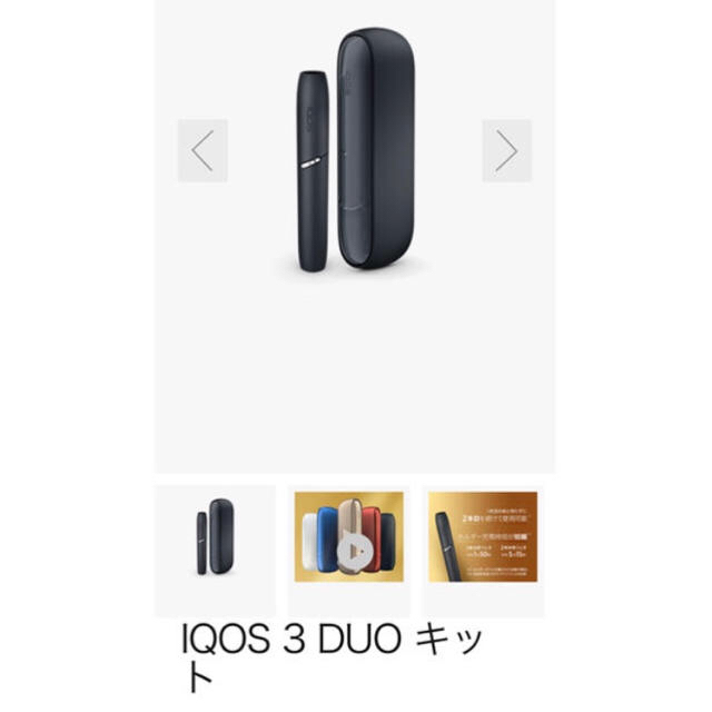 【新品未開封】未登録iQOS3DUO