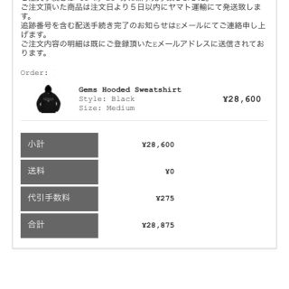 シュプリーム(Supreme)のSupreme Gems Hooded Sweatshirt 黒M(パーカー)