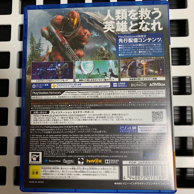 PlayStation4(プレイステーション4)のDestiny 2（デスティニー 2） PS4 エンタメ/ホビーのゲームソフト/ゲーム機本体(家庭用ゲームソフト)の商品写真