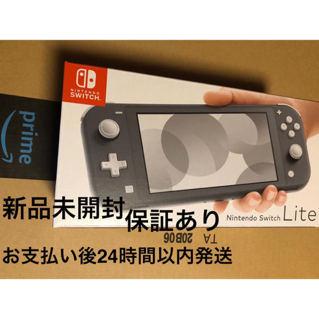 Nintendo Switch Lite グレー　新品保証有　最終値下げ