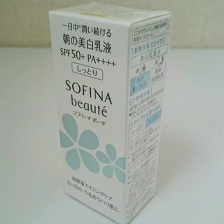 ソフィーナ(SOFINA)の新品 ソフィーナボーテ しっとり 朝乳液(乳液/ミルク)