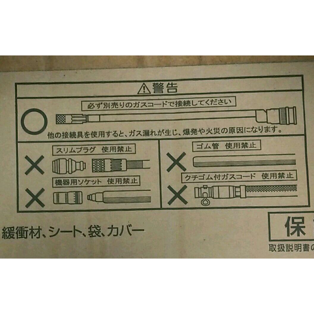 Rinnai(リンナイ)のガス炊飯器  3.5合 こがまる111ーR 105 スマホ/家電/カメラの調理家電(炊飯器)の商品写真