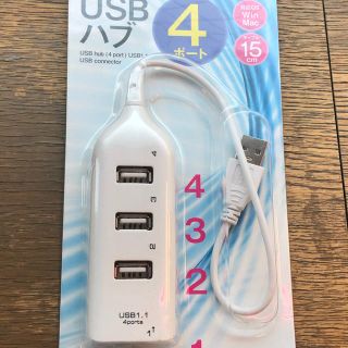 USBハブ4ポート(PC周辺機器)