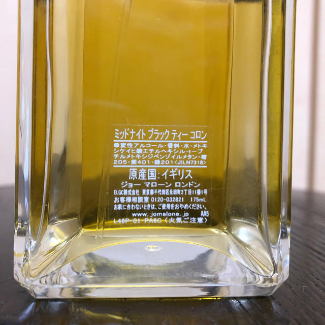 Jo Malone(ジョーマローン)のJO MALONE コスメ/美容の香水(ユニセックス)の商品写真