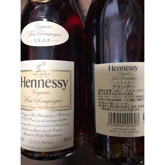 チャップ様用/ブランデー・ヘネシー(Hennessy) VSOP 2本セット チャップ様用/ブランデー・ヘネシー(Hennessy) VSOP 2本セット