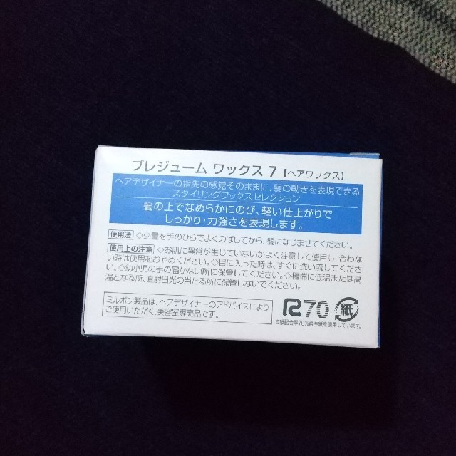 ミルボン プレジューム ワックス 7(90g) コスメ/美容のヘアケア/スタイリング(ヘアワックス/ヘアクリーム)の商品写真