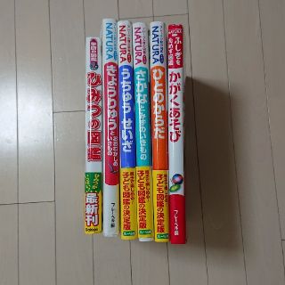 ガッケン(学研)の学研 ブルーベル 図鑑 6冊 セット(絵本/児童書)