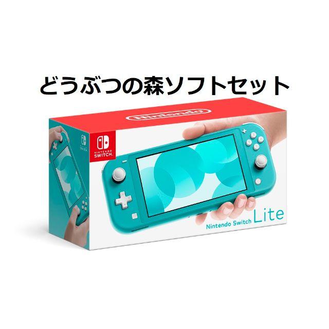 ゲームソフト/ゲーム機本体スイッチライト ターコイズ あつまれどうぶつの森 任天堂 新品未開封